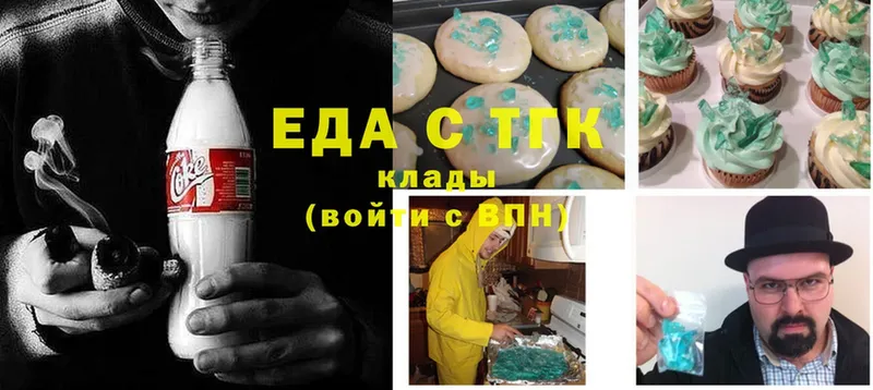 где продают   Бодайбо  Печенье с ТГК конопля 