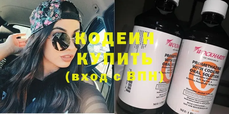 кракен ССЫЛКА  Бодайбо  Кодеиновый сироп Lean напиток Lean (лин)  закладка 