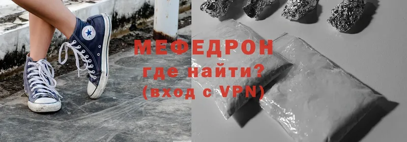 МЕФ mephedrone  Бодайбо 